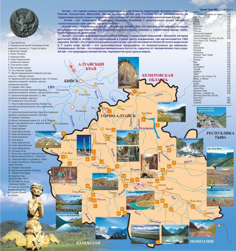 Карты Алтая (Россия). Подробная карта Алтая на русском языке с отелями ...